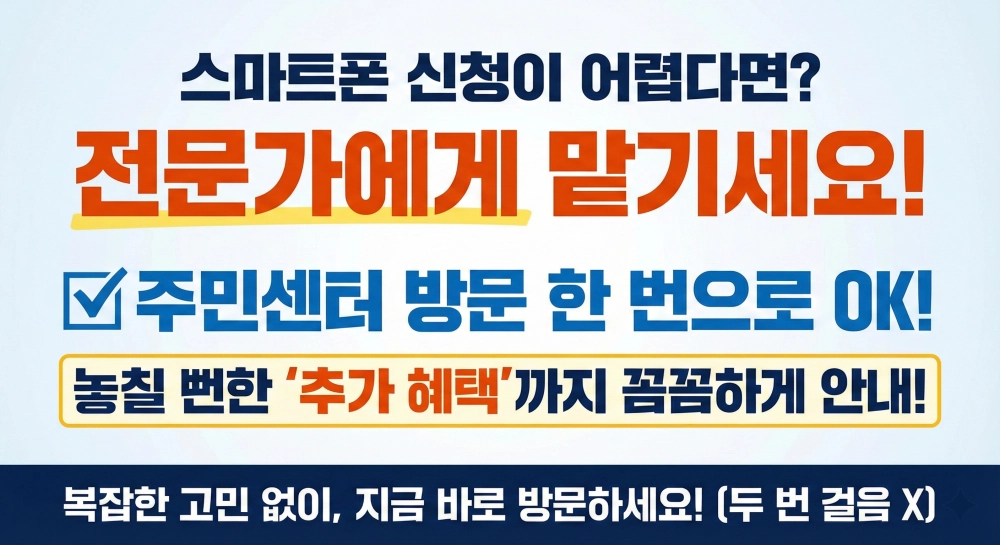 2026년 기초연금 방문신청 광고 이미지