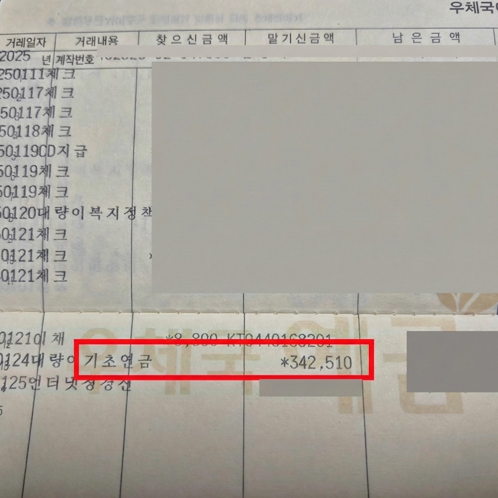 기초연금 수령액 조회 및 복지로 모바일 신청 방법 안내